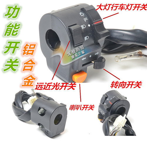 CQR闸把通用改装配件越野摩托车