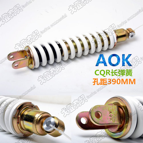 奥卡AOK长弹簧CQR150-250越野摩托车后减震器 避震 配件 改装通用