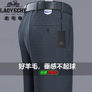 老爷车羊毛西裤男新品厚款