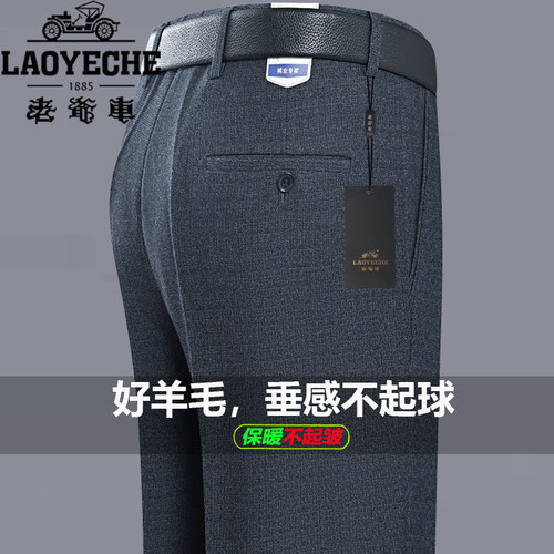 老爷车羊毛西裤男新品厚款