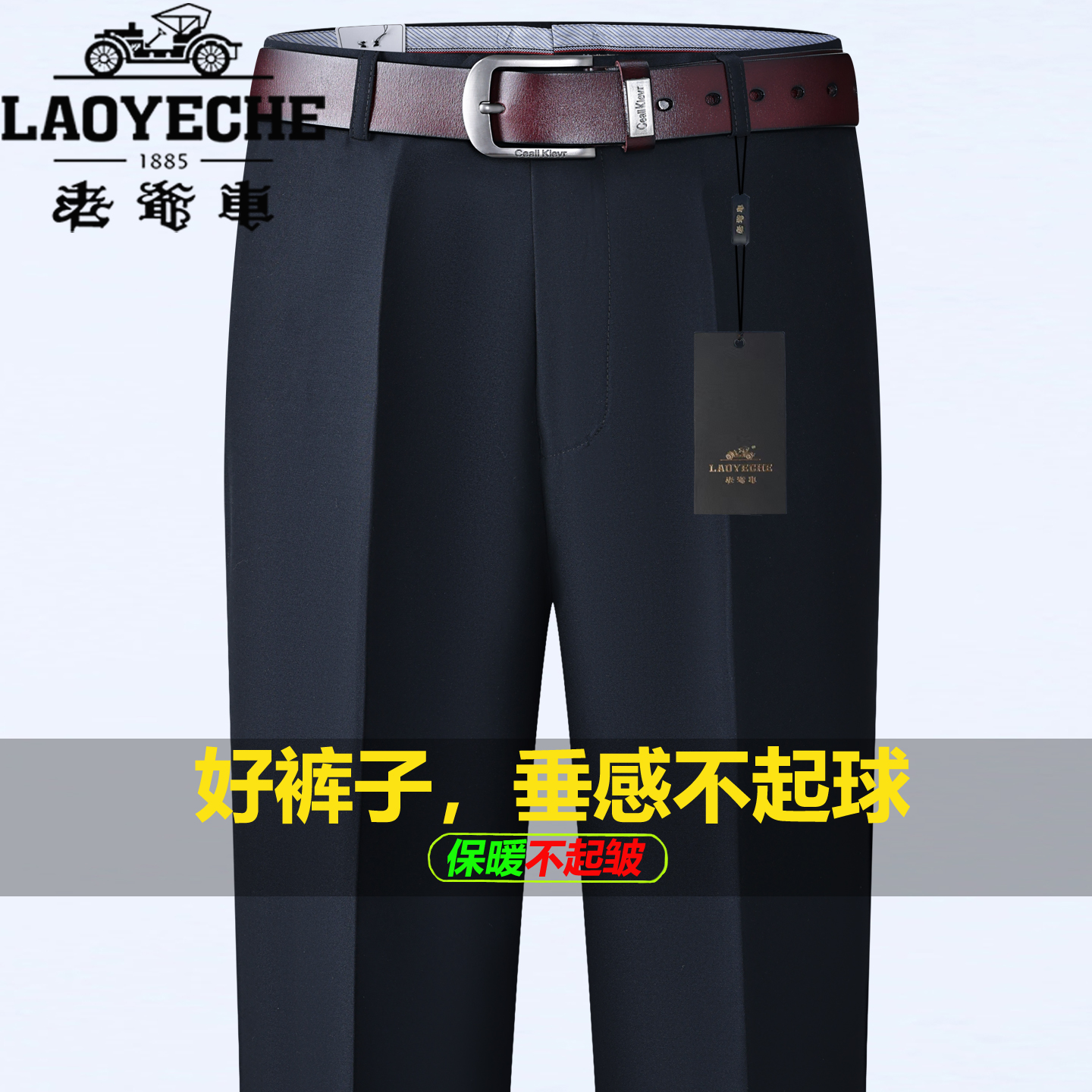 老爷车新品羊毛西裤男秋冬厚款中年高腰直筒商务免烫休闲西装裤子