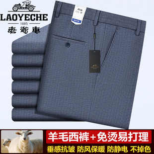 厚款 裤 羊毛西裤 休闲西装 子 男中年高腰直筒商务免烫正装 老爷车新品
