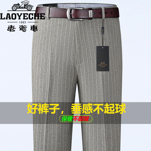 老爷车新品厚款羊毛西裤男中年高腰直筒商务免烫休闲爸爸西装裤子