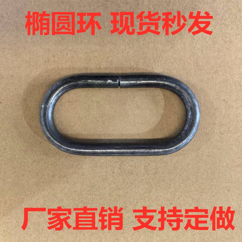 铁圈圈椭圆环 折弯异型铁环钢筋吊钩U型环现货吊环批发直销
