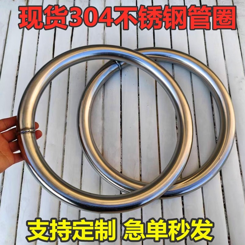 304不锈钢管空心圈钢管铁圈圈圆环46分1寸圆管铁环铁艺护栏盘管