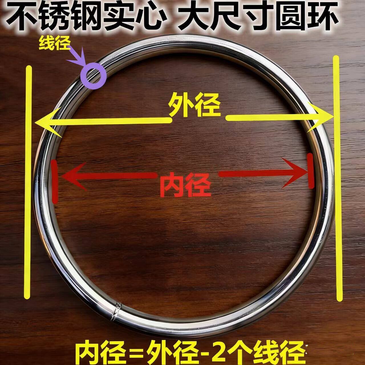 304不锈钢圆环实心圆圈大元环钢圈装饰渔网环o型铁圈超大尺寸圆环