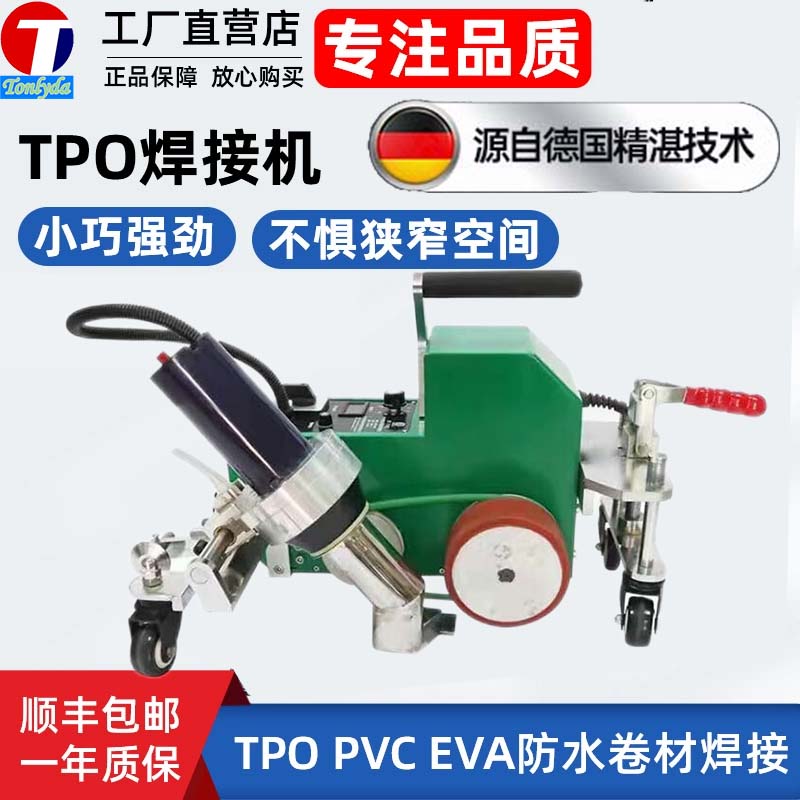 TPO防水卷材焊接机刀刮布拼接