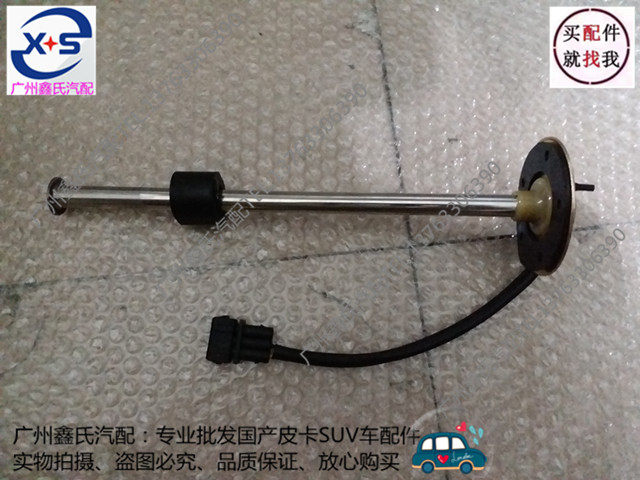 江铃皮卡骐铃T5T7油箱浮子油浮子油量传感器油量仪 原厂汽车配件|ruв категории автомобиль/товаров/аксессуары/переоснащение, автозапчасти, электрическая система, автоматический датчик - от Buy2taobao.com для оказания профессиональной услуги покупки агента Taobao
