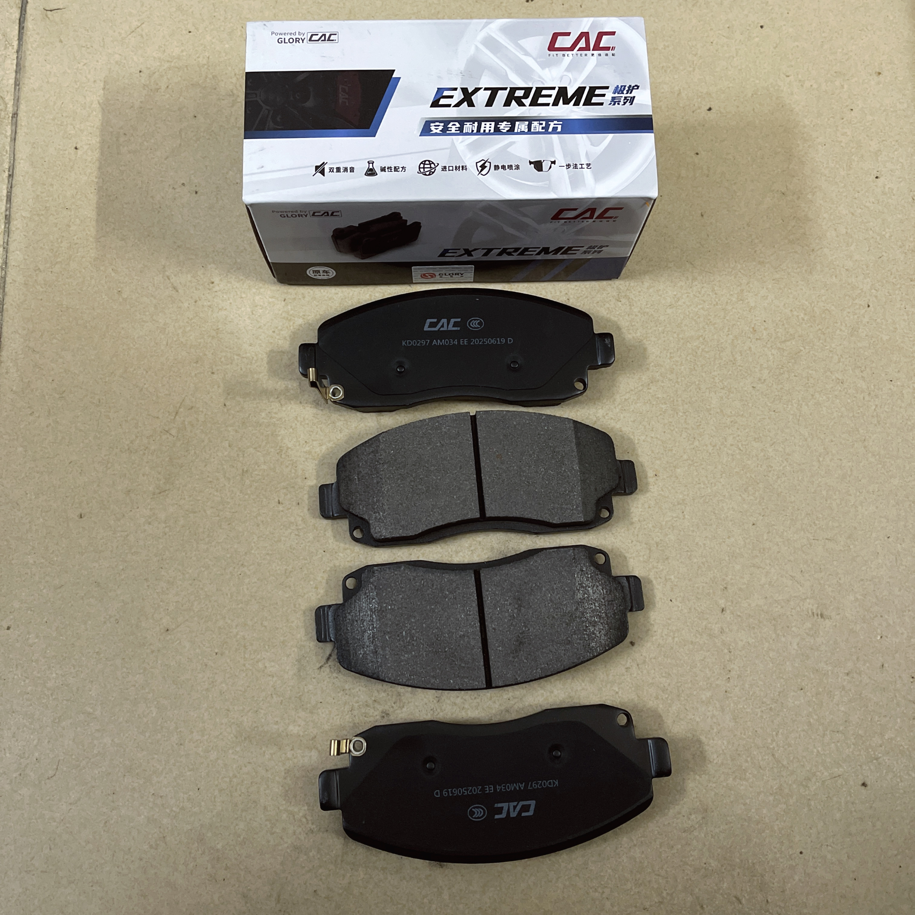 适用江铃域虎5域虎7 4D25国六前后后刹车片刹车皮制动蹄片摩擦片