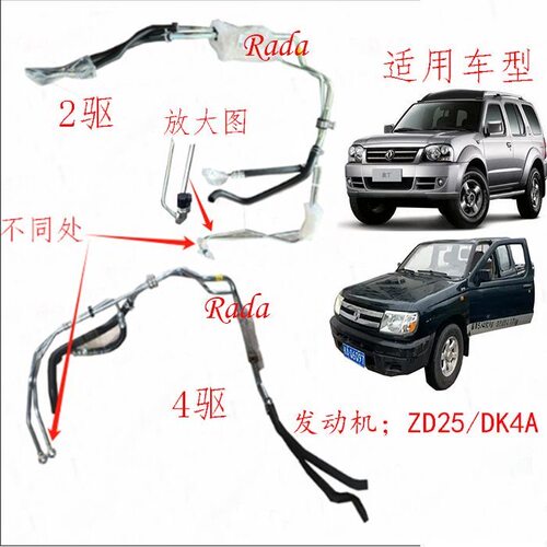 郑州东风奥丁锐骐皮卡ZD25 DK4A方向机高低压油管转向助力泵油管