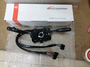 适用江铃宝典庆铃五十铃皮卡组合开关 大灯转向开关 雨刮雨刷开关