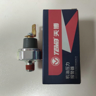 江铃宝典 陆风X6 4G64机油压力开关传感器感应塞原厂 4G63