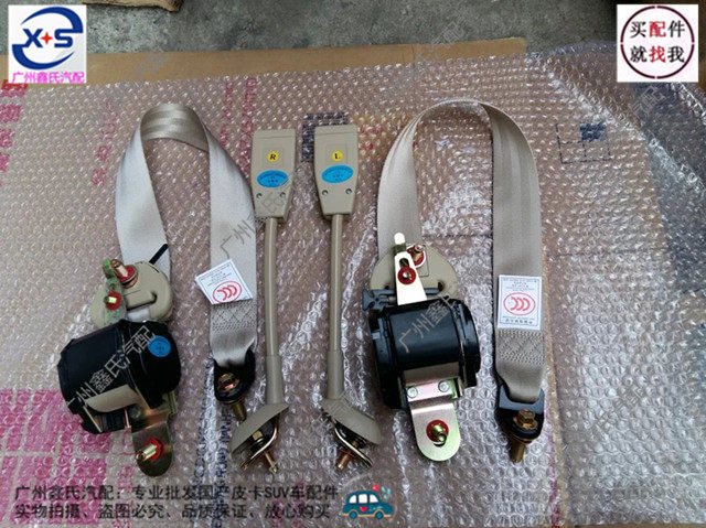 金杯金典雷龙扬子飞铃东风P62D皮卡前排安全带安全扣原厂汽车配件,汽车零部件/养护/美容/维保,其他,淘宝优惠券,粉丝福利购,淘宝优惠卷