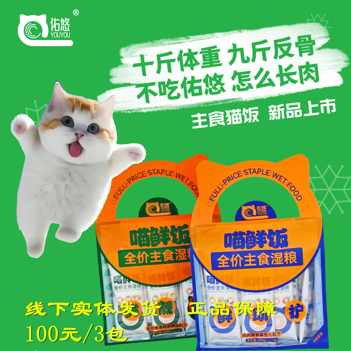 喵鲜饭汪鲜饭全价主食湿粮鸡肉猫咪狗狗妙鲜湿粮包营养发腮长肉,宠物/宠物食品及用品,猫全价湿粮/主食罐,淘宝优惠券,粉丝福利购,淘宝优惠卷