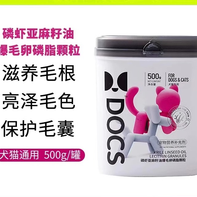 亚麻籽油卵磷脂颗粒爆毛