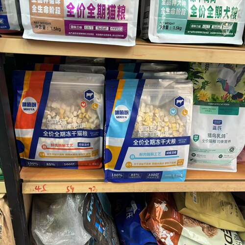 全价全期冻干狗粮防泪痕