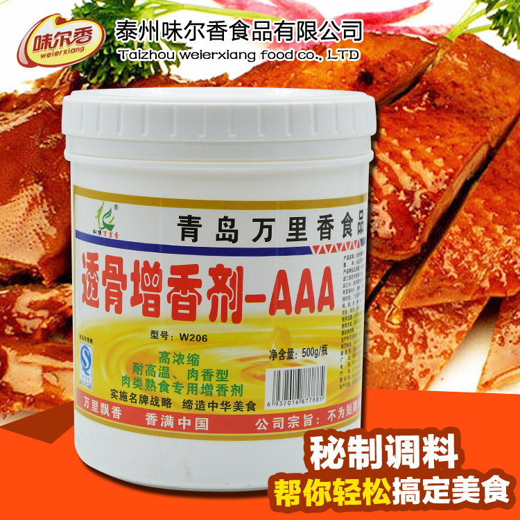 万里香透骨增香剂AAA肉香型乙基麦芽酚增香酚500g量大优惠1桶包邮