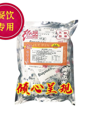 绝品特香料-AAA复合调味料浓缩鲜香粉鲜味素20g包装50袋包邮