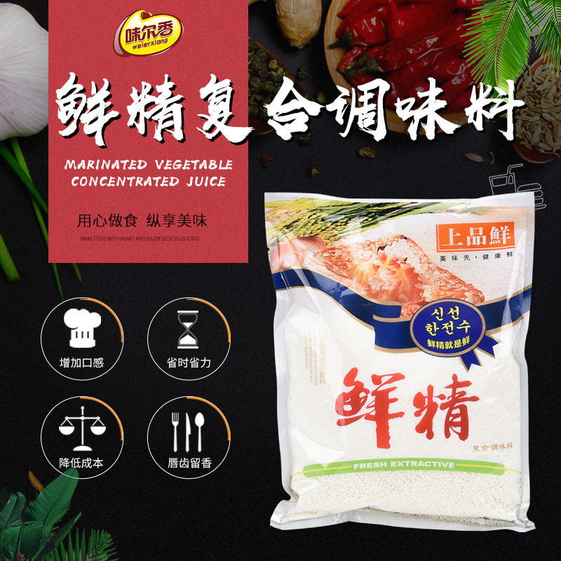 上品鲜鲜精复合调味料鸡精鲜味素 麻辣烫增鲜 500g*20袋 整箱包邮