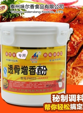 海之韵F6022透骨增香酚AAAAA乙基麦芽酚增香剂量大优惠1桶包邮