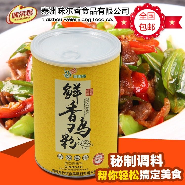 香1015500G浓缩老母包邮鲜鸡粉