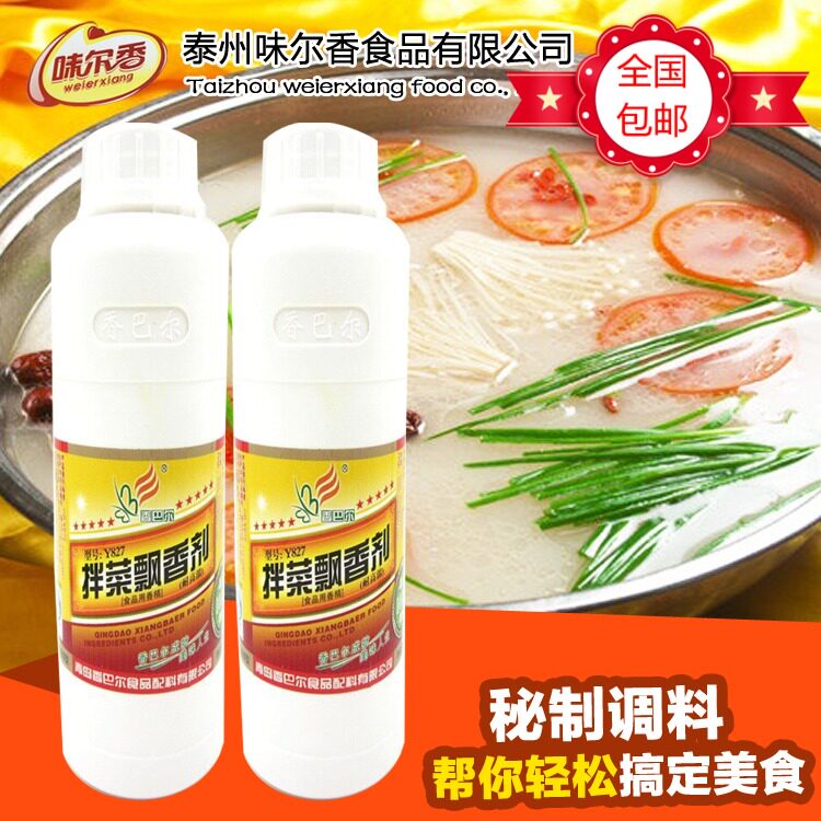 香巴尔拌菜飘香剂 Y827 拌菜专用飘香油凉拌拌菜飘香油1瓶包邮