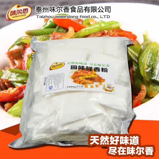 高浓缩耐高温回味鲜香粉火锅砂锅专用20g*50小袋装包邮乙基麦芽酚