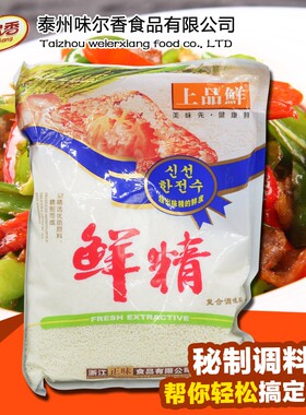 鲜精调味料上品鲜鸡精调味料