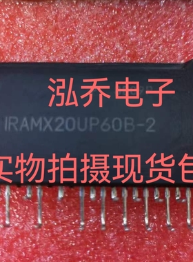 IRAMX20UP60E-2 IRAMX16UP60B 模块现货包邮质量保证当天发货