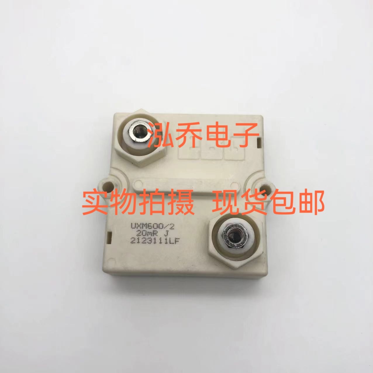 全新原装电阻 UXM600/2 20mRJ 新能源厚膜电阻全新原装预充缓冲