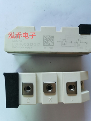 LUH100G1201Z 100A 1200V IGBT功率模块现货质量保证有单询价