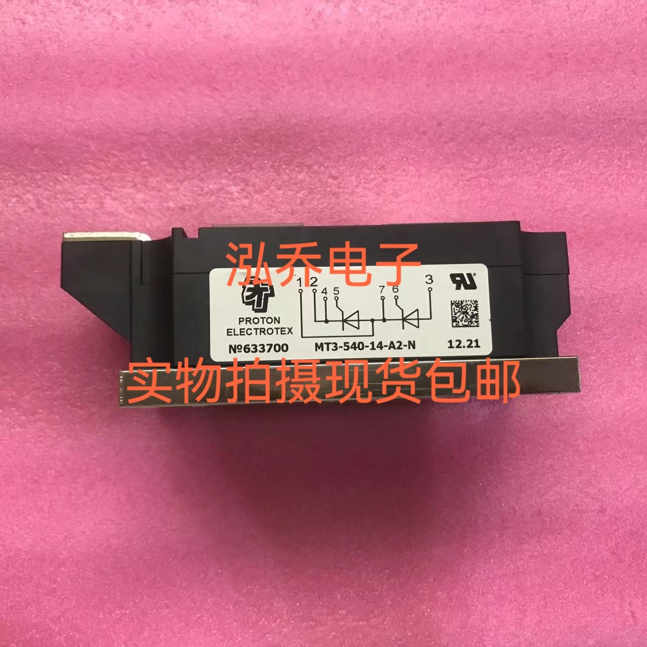 可控硅模块MT3-540-14-A2-N 全新原装品质保证现货包邮当天发货