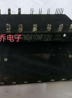 7MBR10NF120 原装拆机模块有单询价