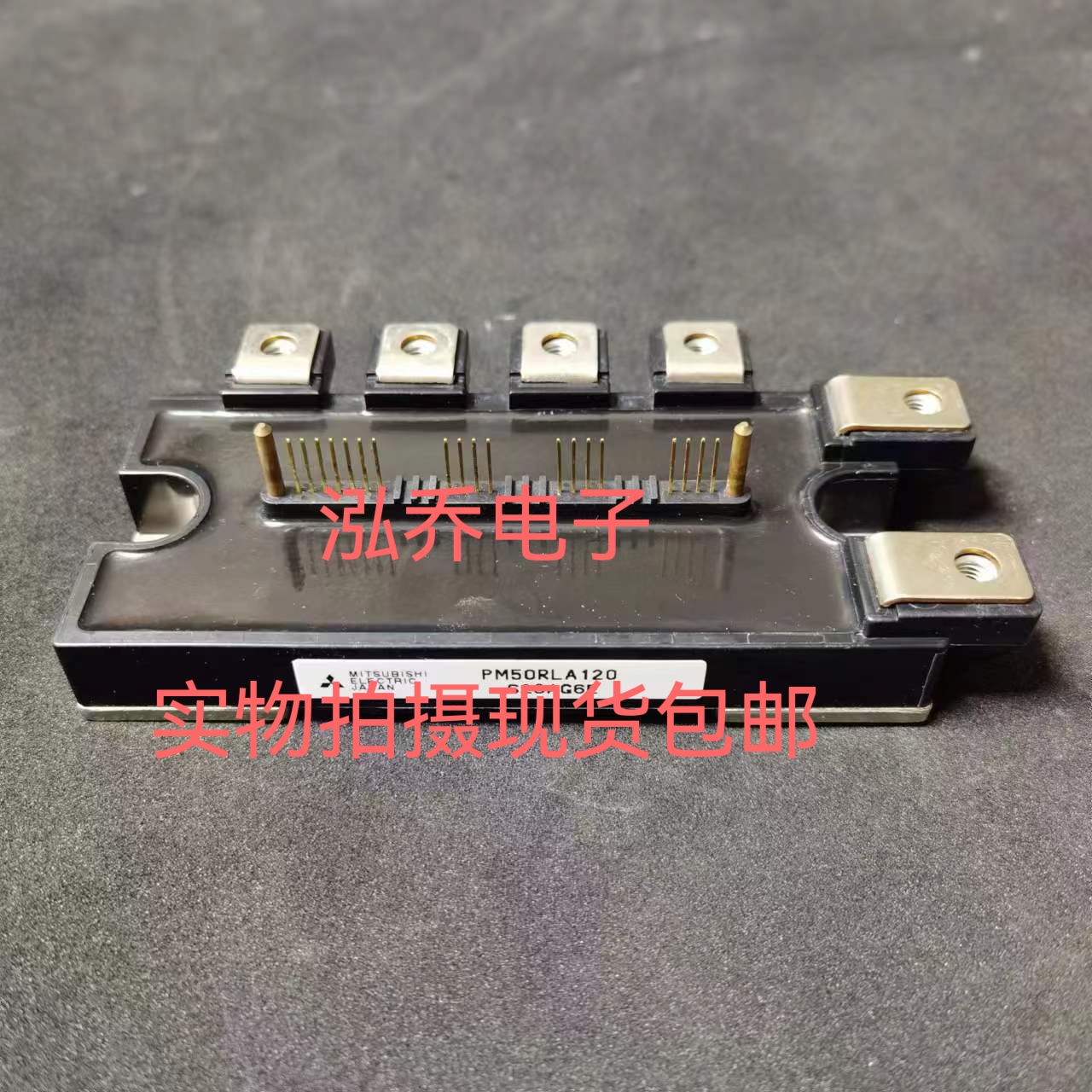 PM50RLA120 原装现货包邮当天发货