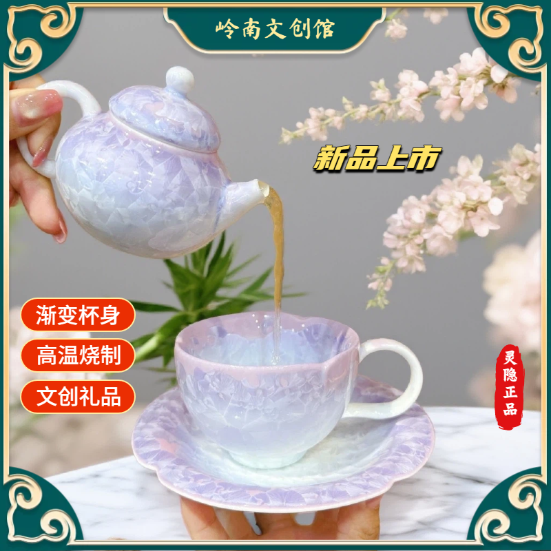 灵隐景区文创中式渐变紫茶杯