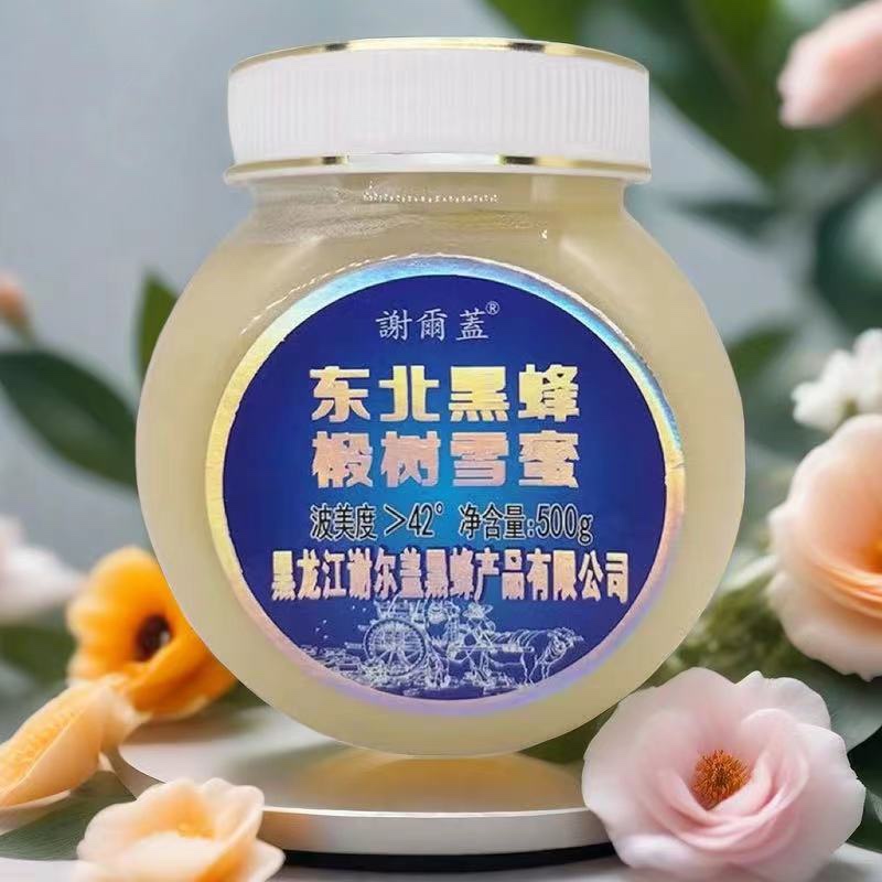 谢尔盖东北黑蜂椴树雪蜜特产500g*2瓶瓶装伴手礼结晶白蜜礼盒包邮
