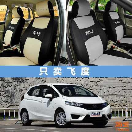 2023款本田飞度老款一代二代四代专用座套全包座椅套汽车坐垫套
