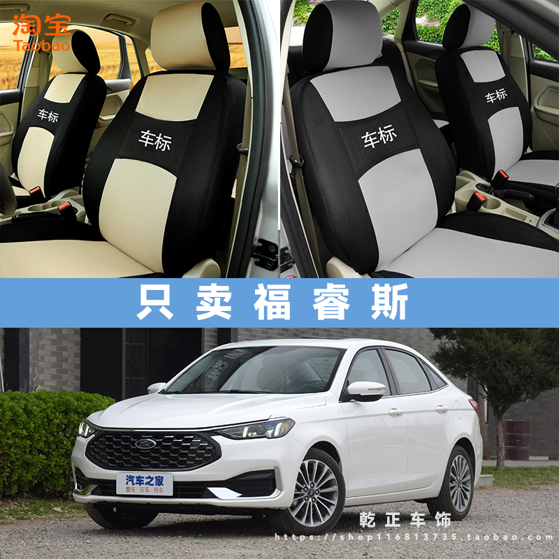 福特福睿斯专用全包汽车座套四季通用座椅套耐磨透气坐垫套可水洗