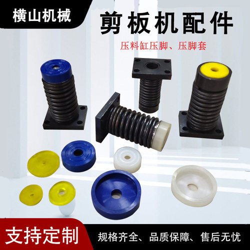 横山剪板机配件技术指导现货供应
