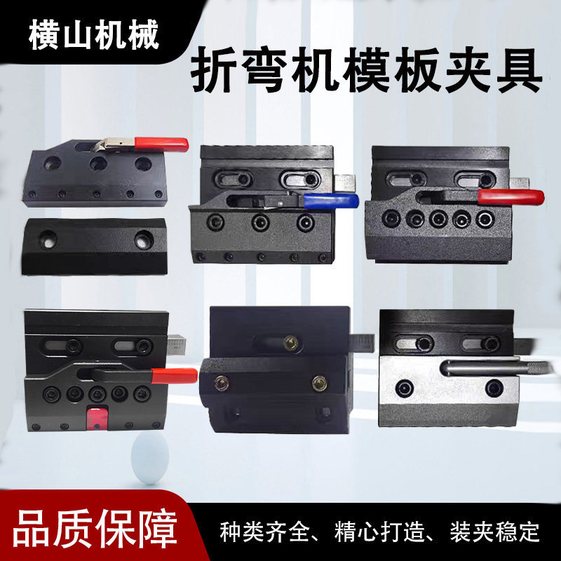 横山折弯机配件质量优价格优现货图片