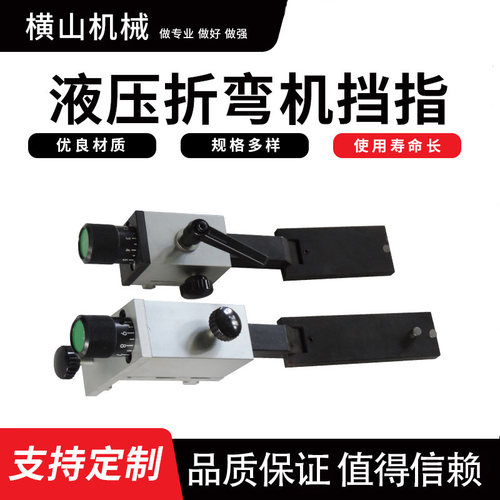 横山折弯机配件品种齐全技术指导