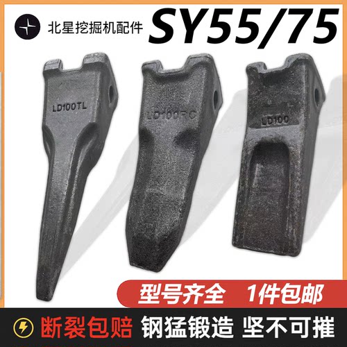 三一556075挖机专用锻打斗齿