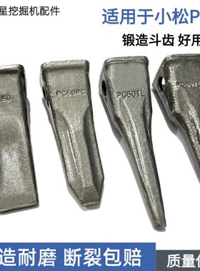新源临工特尖齿小松斗齿锻造