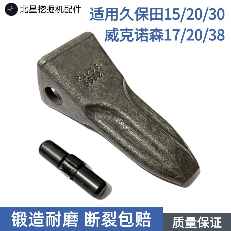 威克诺森久保田耐磨尖齿斗齿岩石