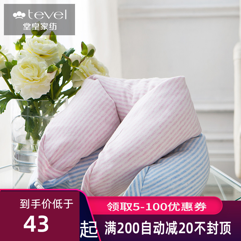 堂皇家纺学生趴枕护颈u型午休枕头