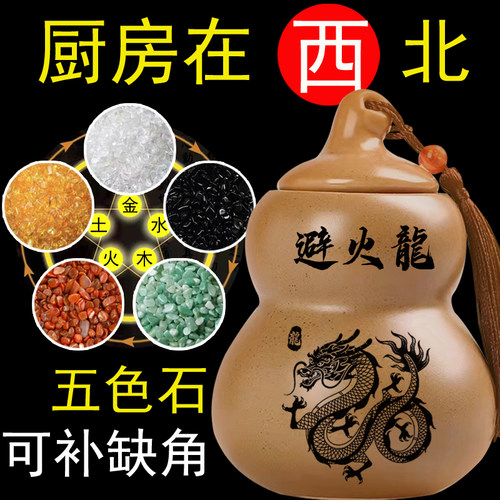 土陶避火龙瓶厨房在西北摆件