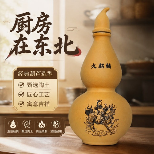 大号火麒麟土陶葫芦瓶吉祥摆件