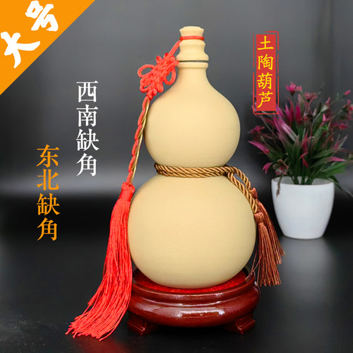 西南缺角大号陶瓷葫芦摆件化解