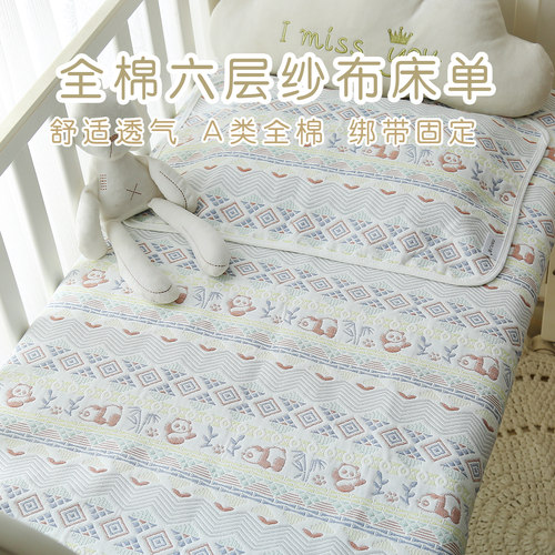 婴儿新疆长绒纯棉六层纱布软凉席