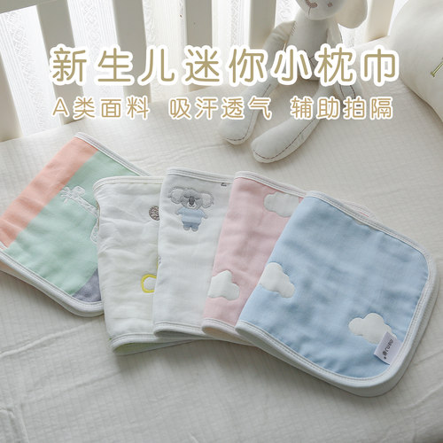 新生儿枕头宝宝纯棉纱吸汗透气